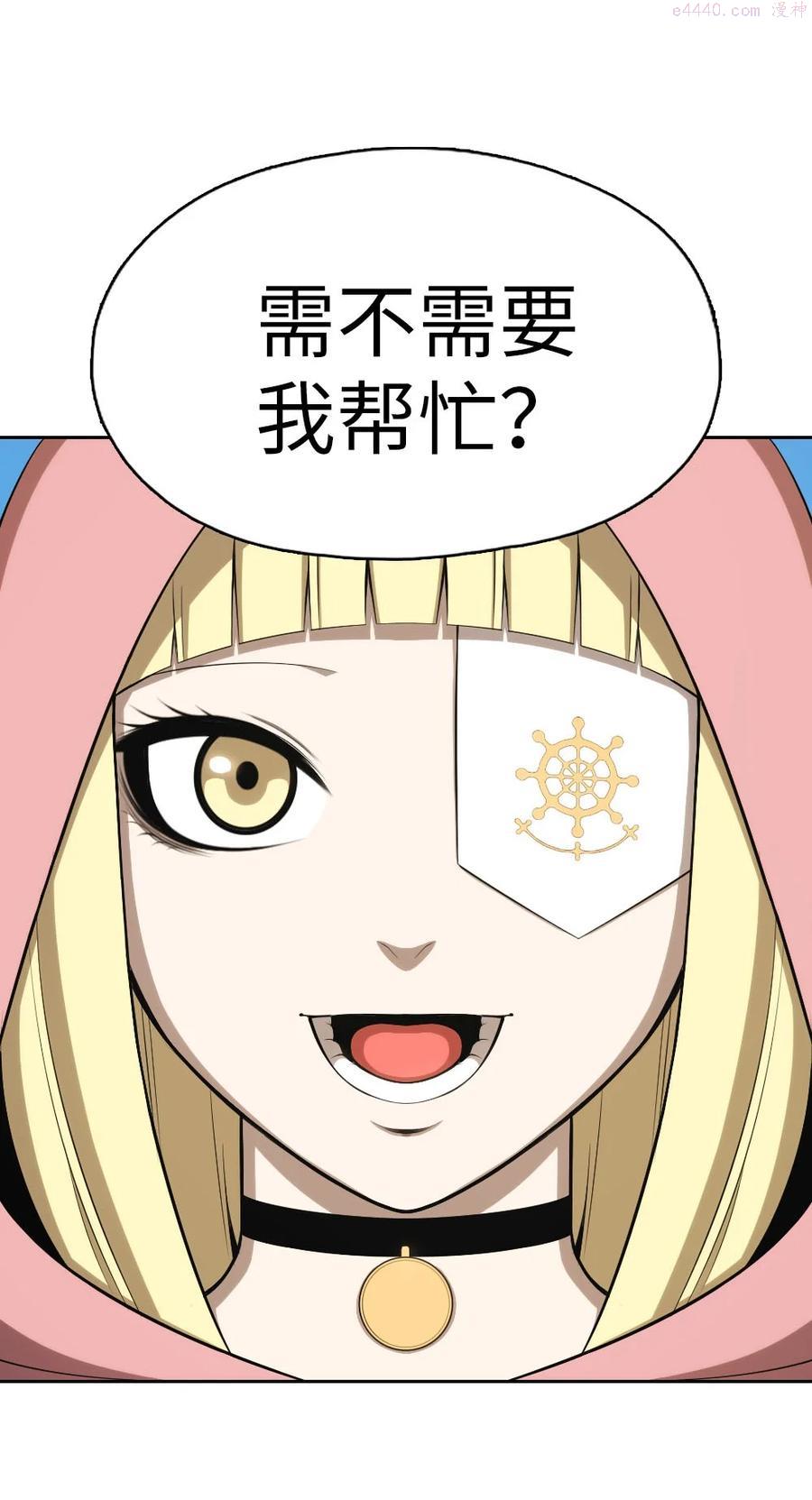 潘菲亚传奇漫画漫画,151 1512图