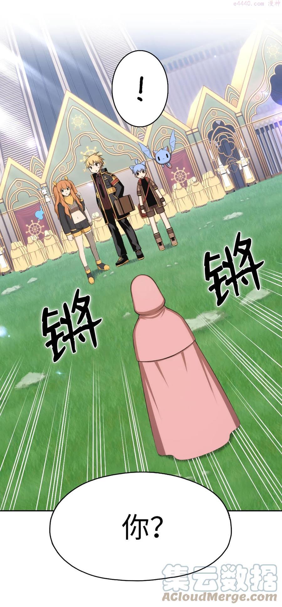 潘菲亚传奇漫画漫画,151 1513图