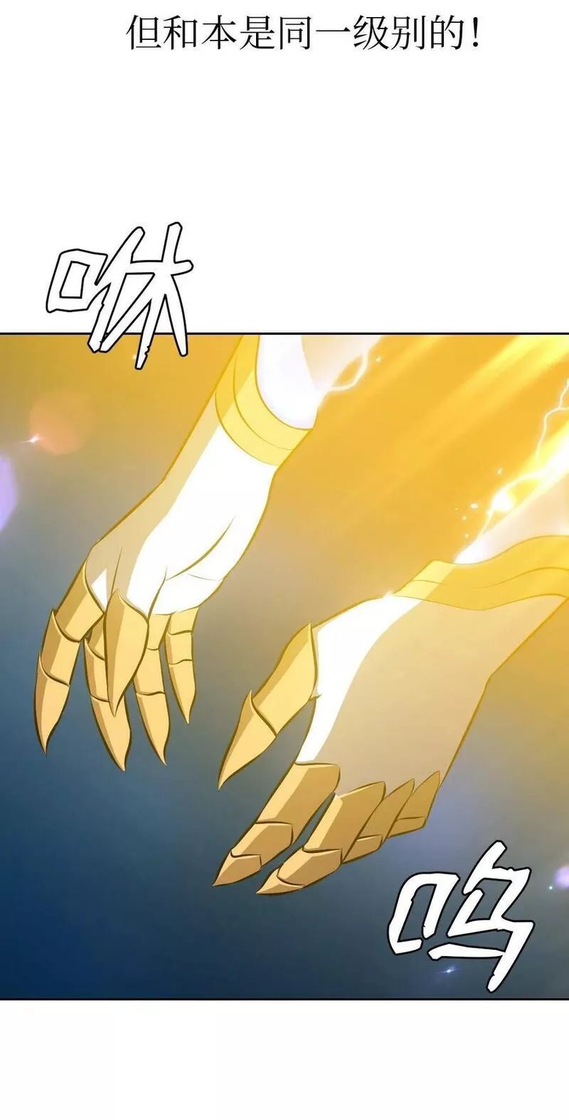 潘菲亚传奇漫画漫画,227 2274图