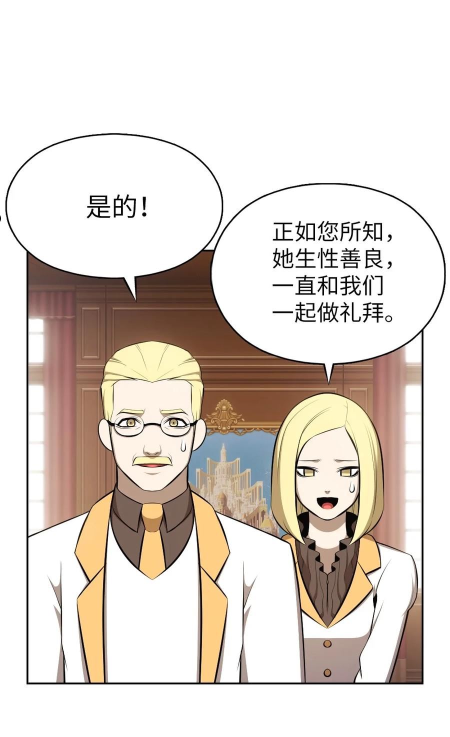 潘菲亚传奇被国家下架了吗漫画,191 1912图