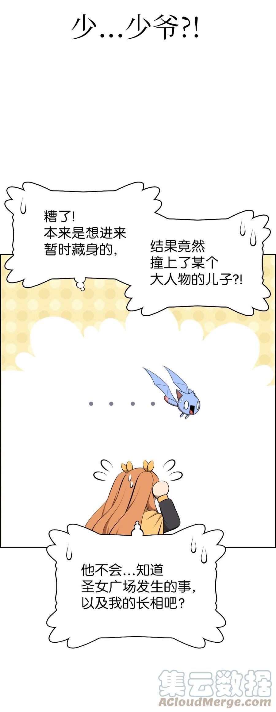 潘菲洛夫十八勇士漫画,189 1895图