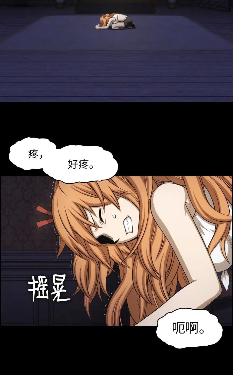 潘菲亚传奇漫画仙漫网漫画,97 973图