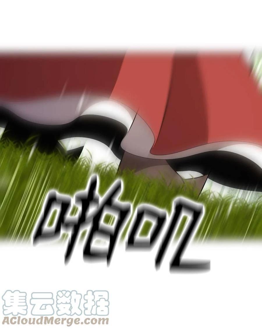 潘菲亚传奇被国家下架了吗漫画,209 2094图