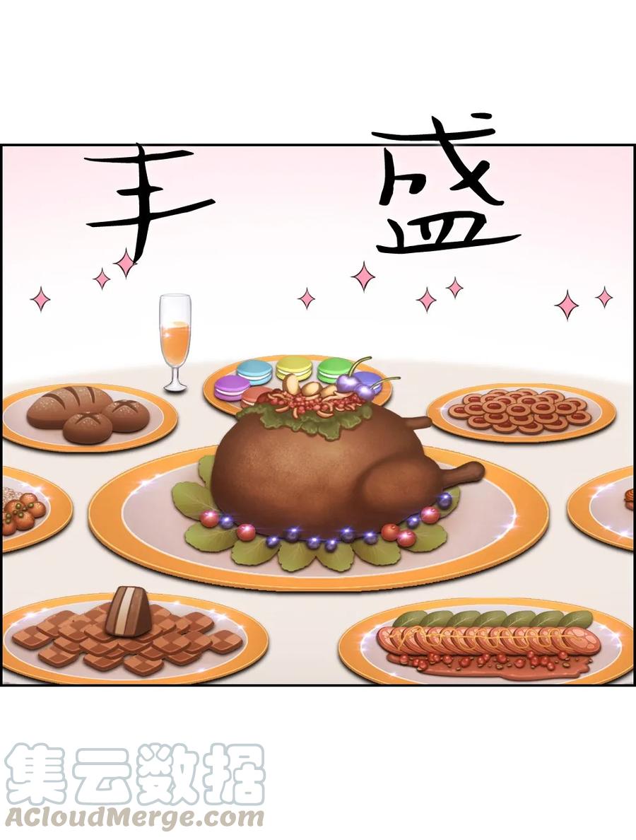 潘菲亚传奇漫画免费阅读漫画,07 074图