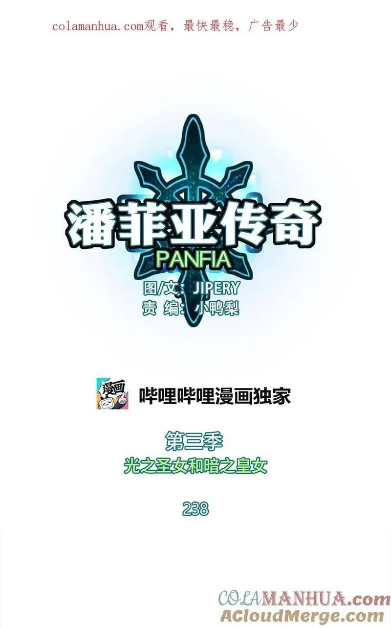 潘菲洛夫十八勇士漫画,238 2381图
