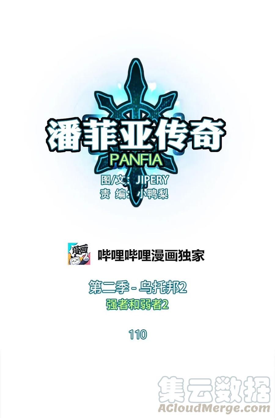 潘菲洛夫简介漫画,110 1101图