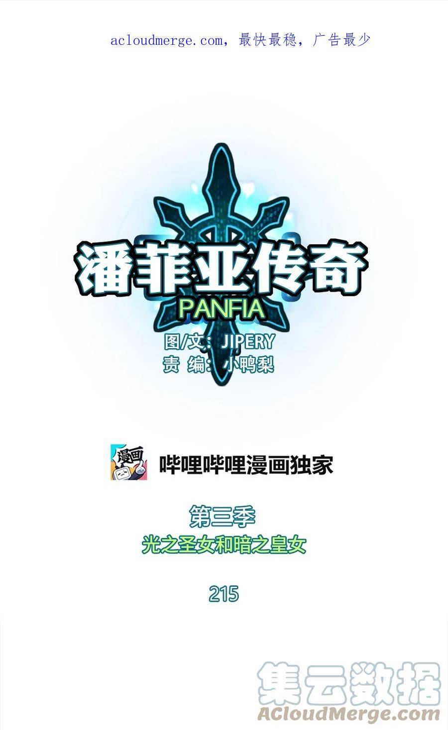 潘莫菲亚汉化版下载漫画,215 2151图