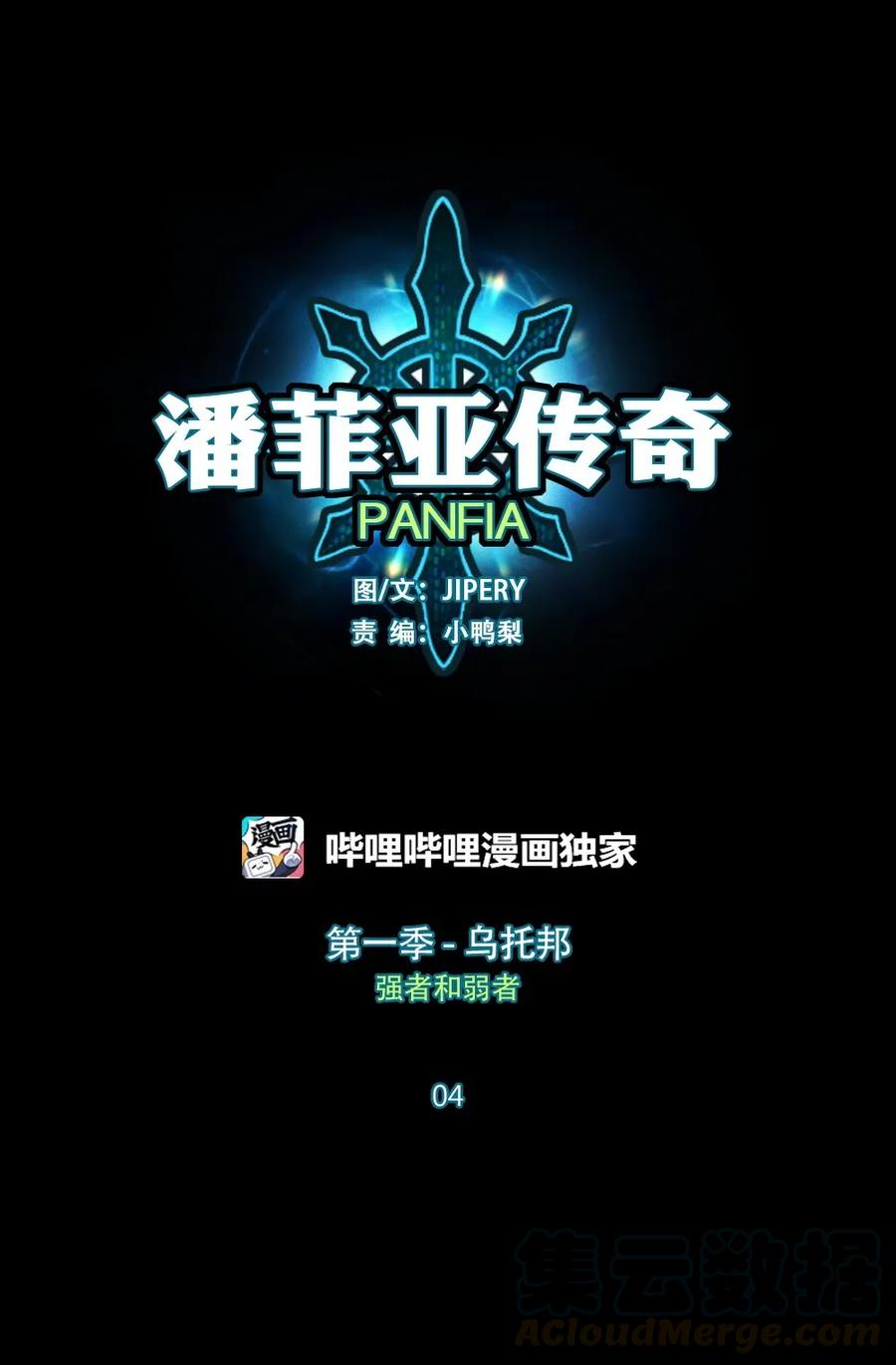 潘菲洛夫战役漫画,04 041图