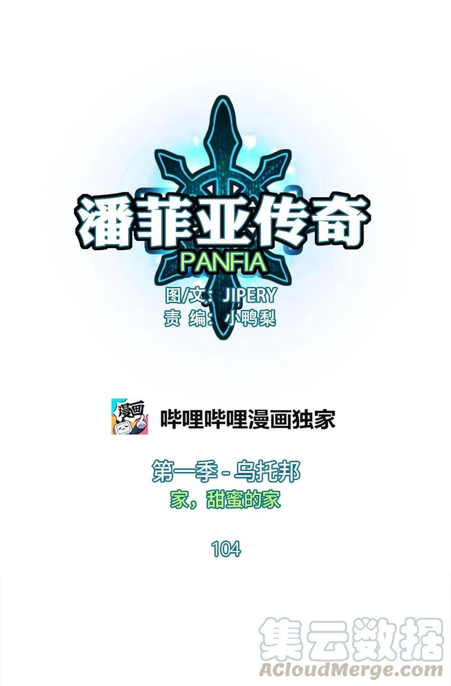 潘菲洛夫28勇士俄罗斯电影漫画,104 1041图