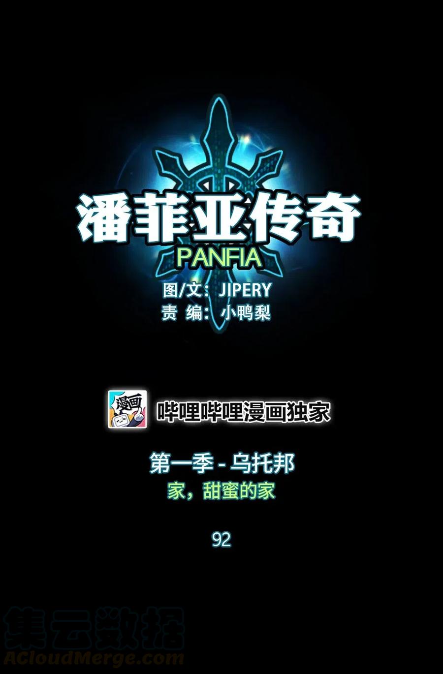 索菲亚传奇游戏漫画,92 921图