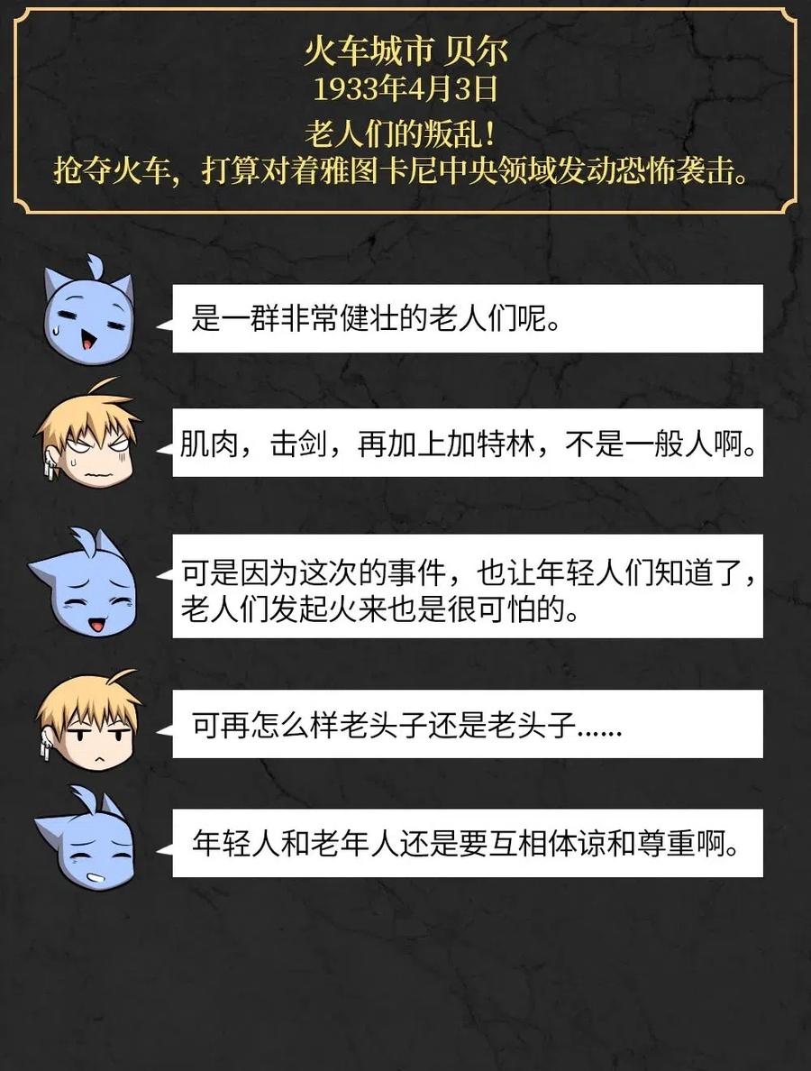 潘菲洛夫28勇士俄罗斯电影漫画,106 1065图