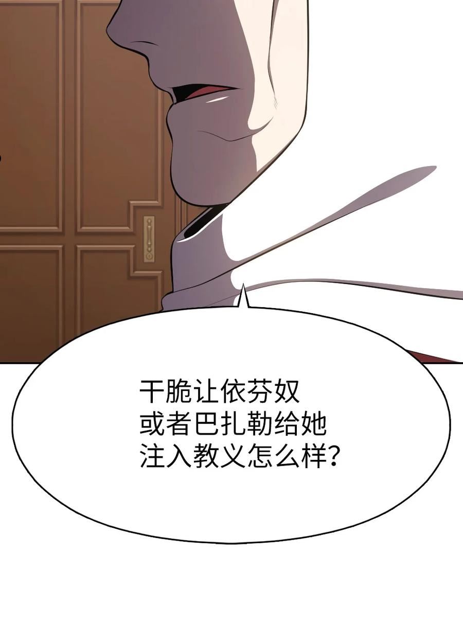 潘菲亚传奇被国家下架了吗漫画,191 1914图