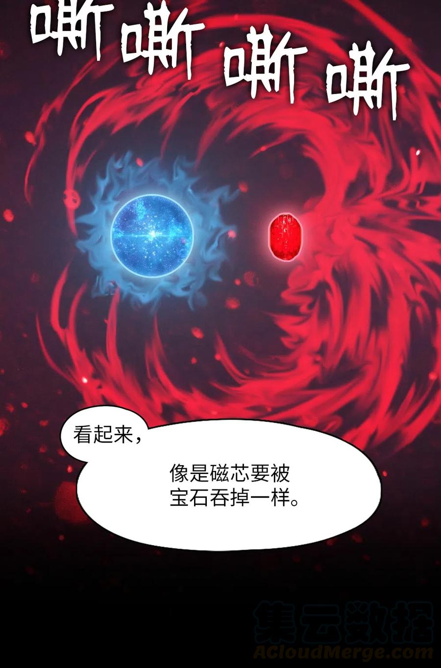 潘菲亚传奇贝伊漫画,87 875图