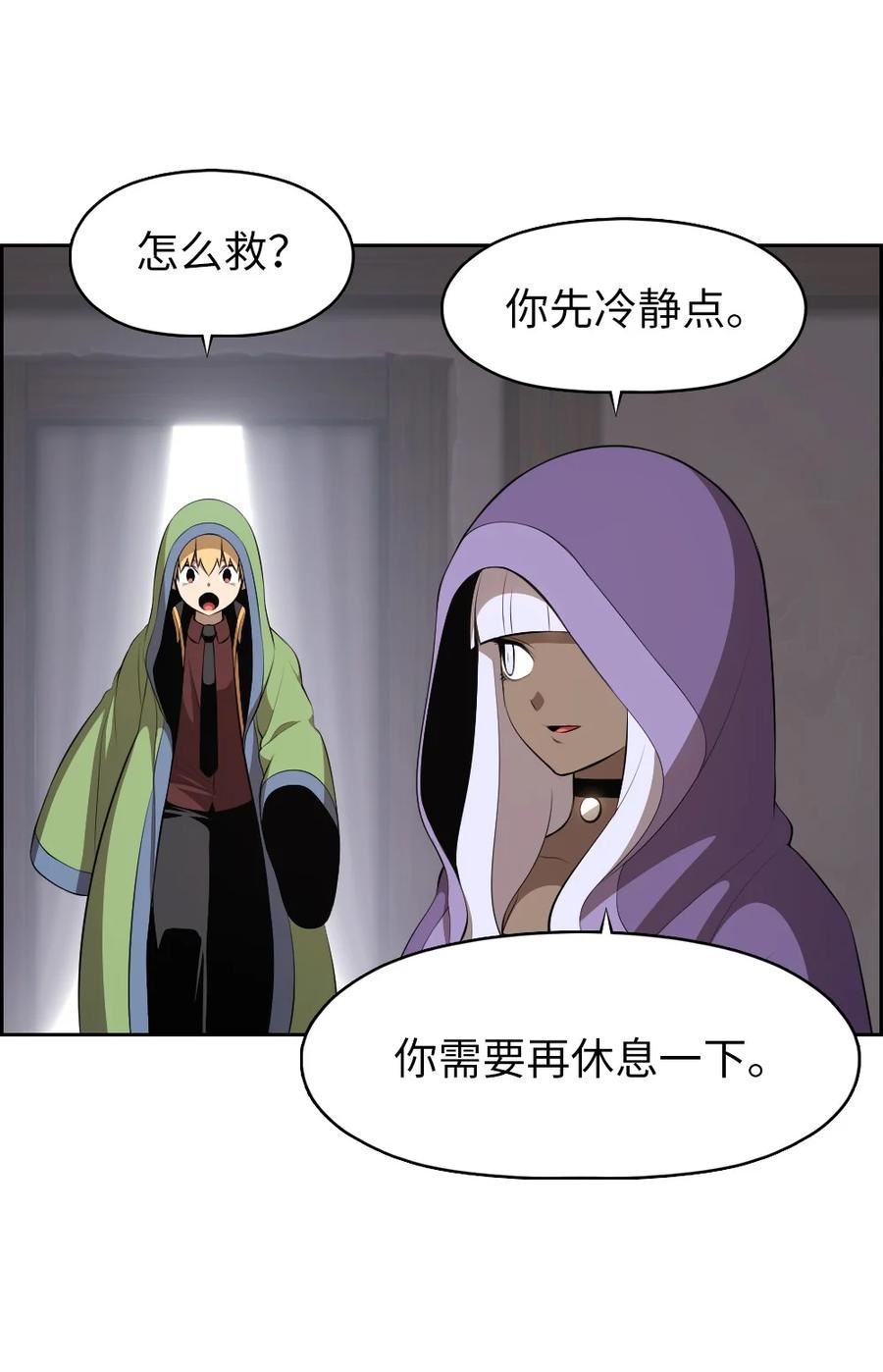 潘菲洛夫师漫画,176 1762图