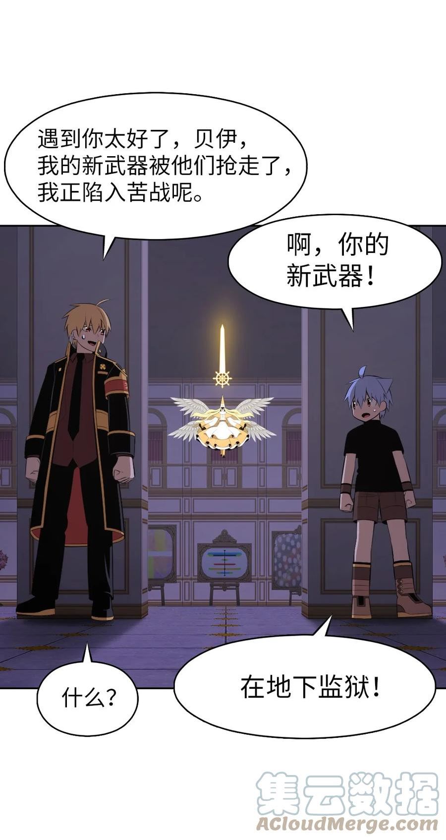 潘菲洛夫师漫画,207 2074图
