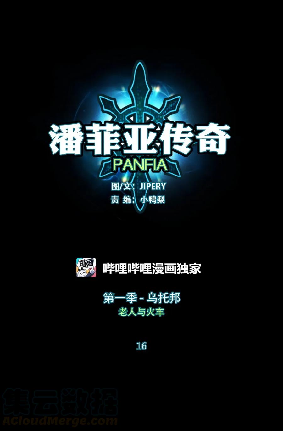 潘菲洛夫的28名勇士漫画,16 161图