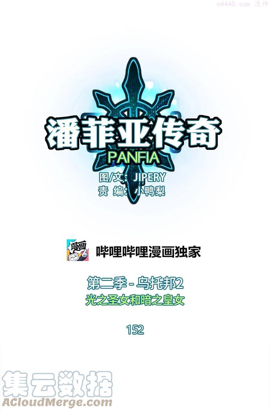 潘菲洛夫28勇士电影完整版漫画,152 1521图