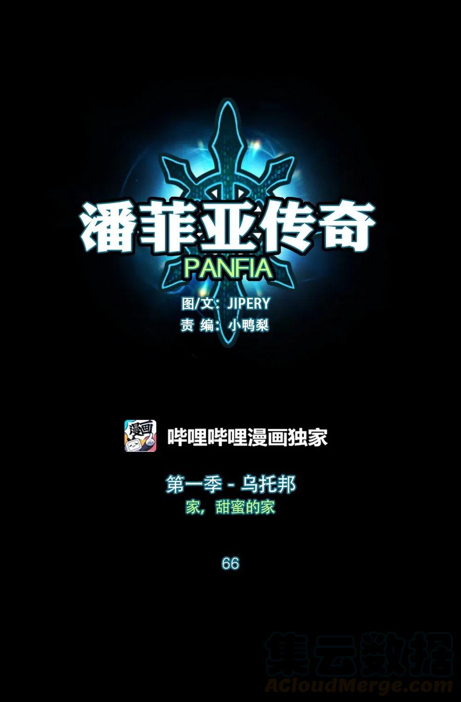 潘菲洛夫十八勇士漫画,66 661图
