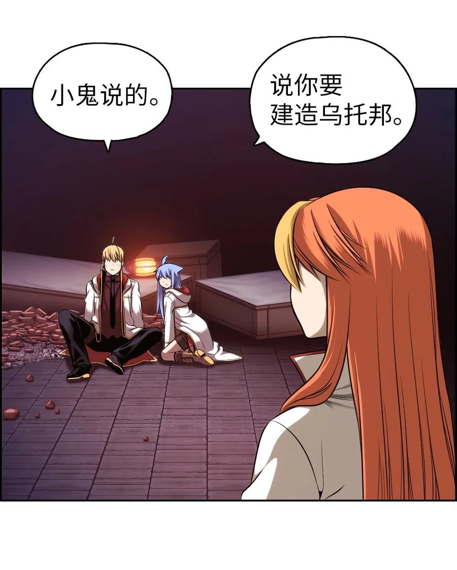 潘菲洛夫战役漫画,04 044图