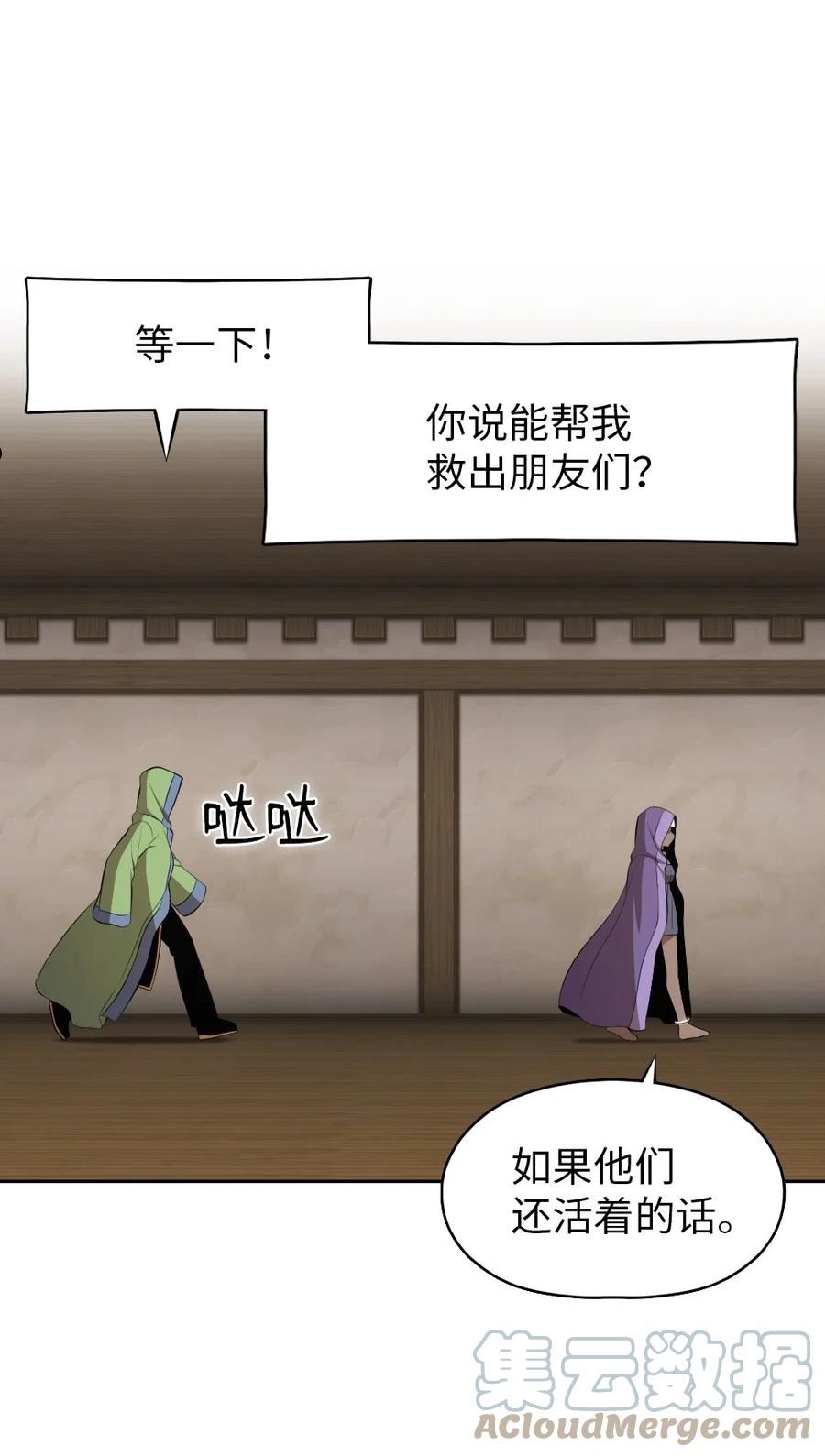 潘菲洛夫师漫画,176 1761图