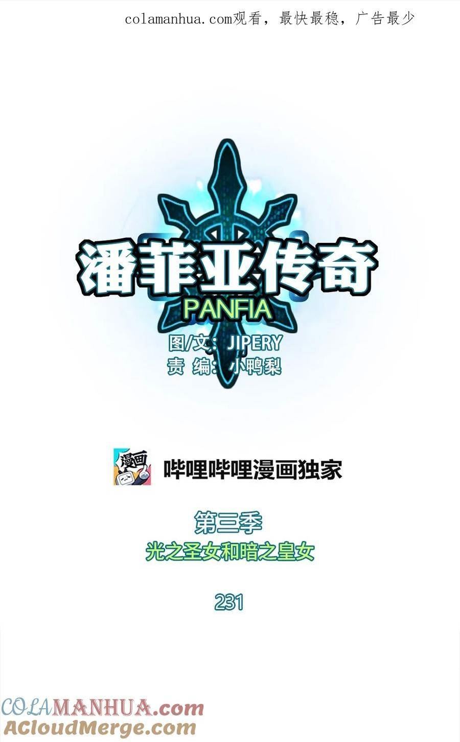 潘菲洛夫师漫画,231 2311图