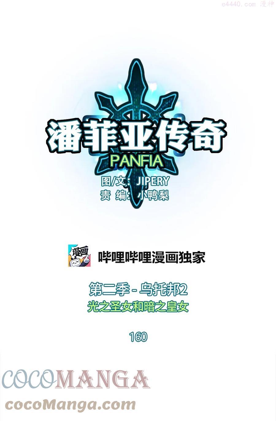 潘菲洛夫十八勇士漫画,160 1601图