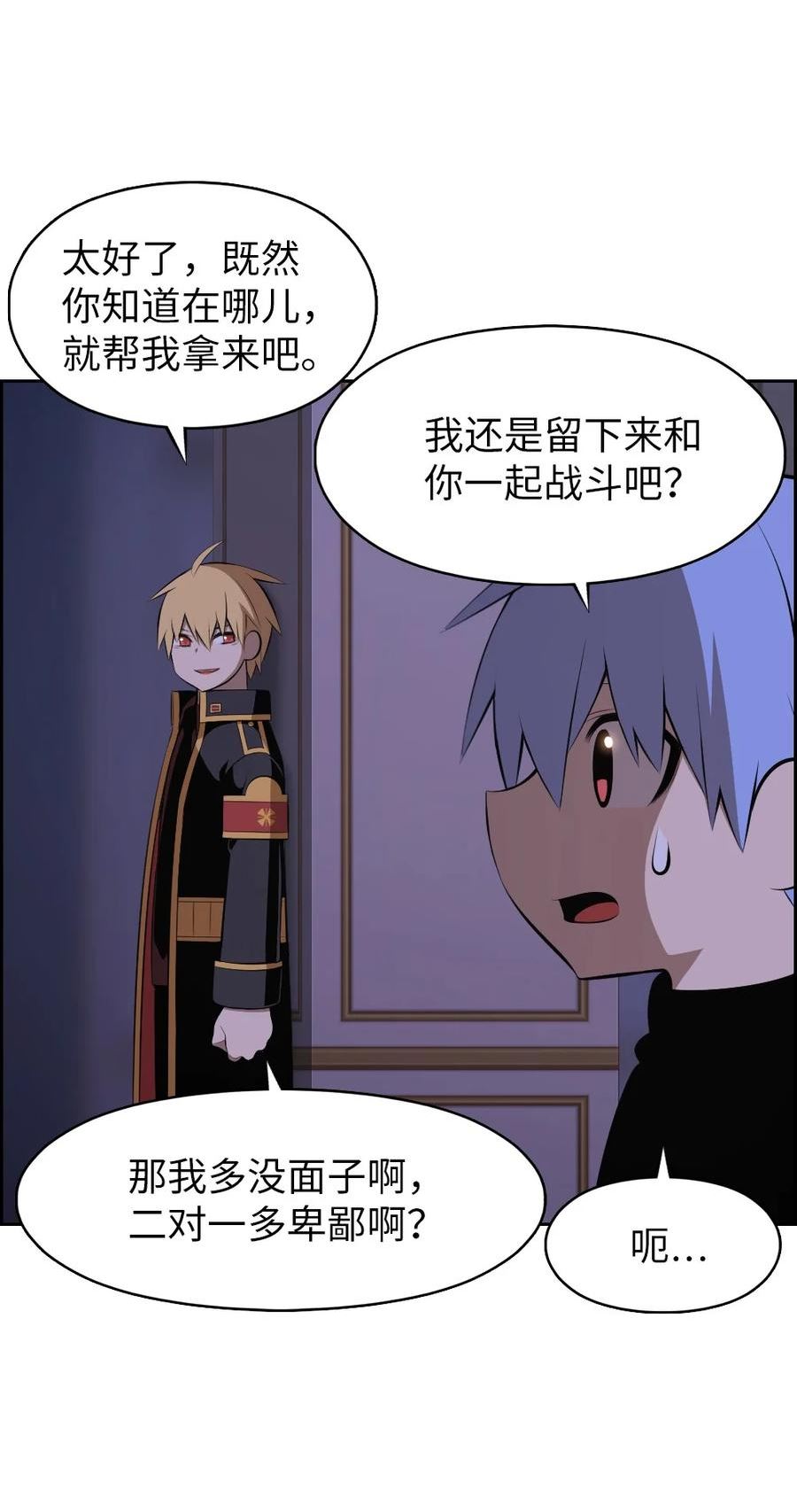 潘菲洛夫师漫画,207 2075图