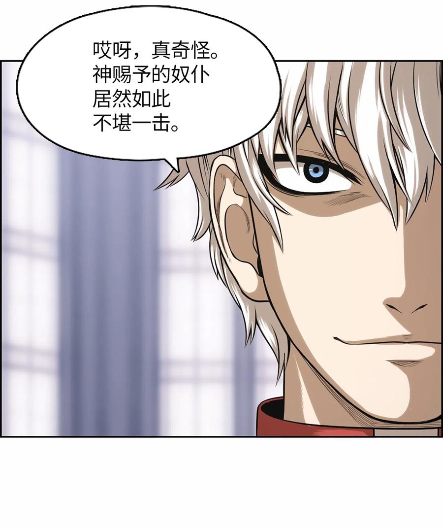 潘菲亚传奇漫画仙漫网漫画,29 294图