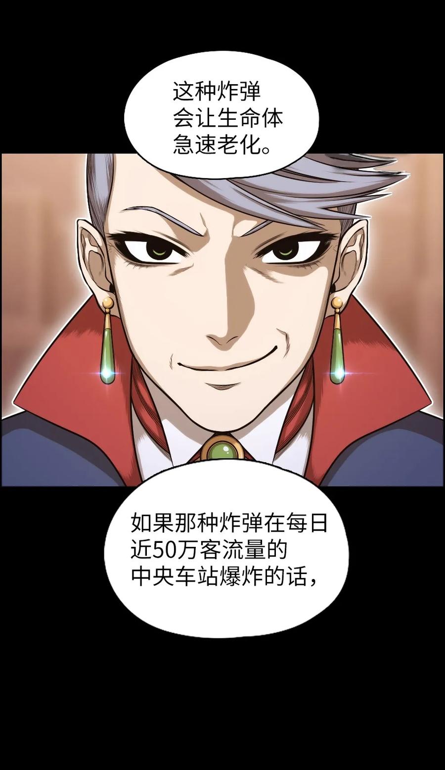 潘菲琼简介漫画,11 115图