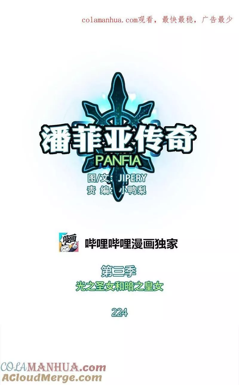 潘菲洛夫二十八勇士国语电影漫画,224 2241图