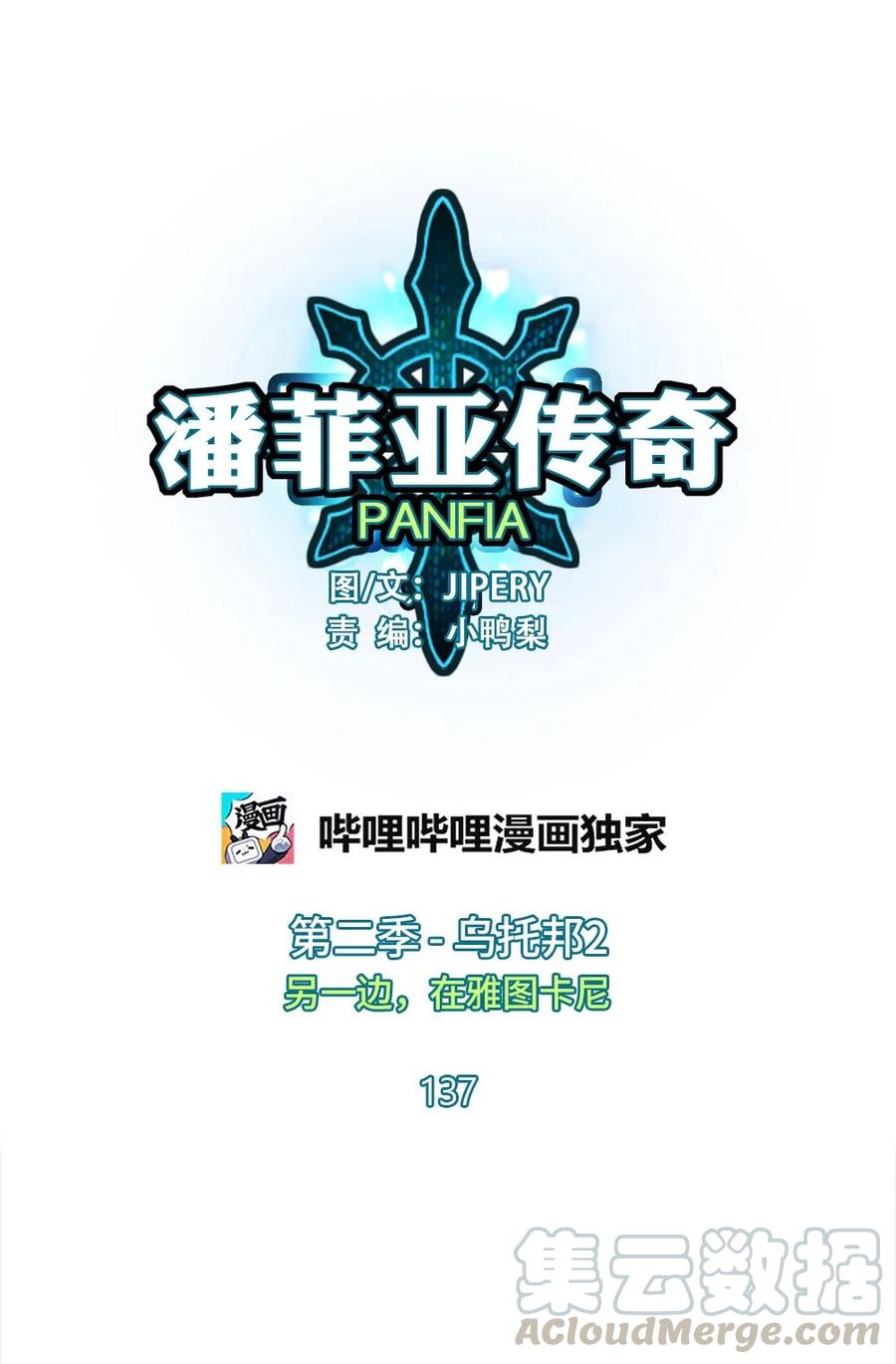 潘菲洛夫二十八勇士国语电影漫画,137 1371图