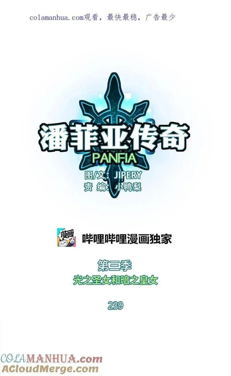 潘菲图片漫画,239 2391图