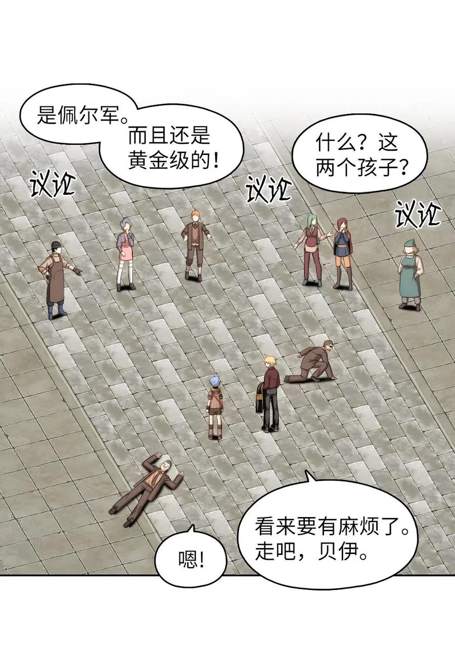 潘菲洛夫28勇士电影完整版漫画,109 1092图