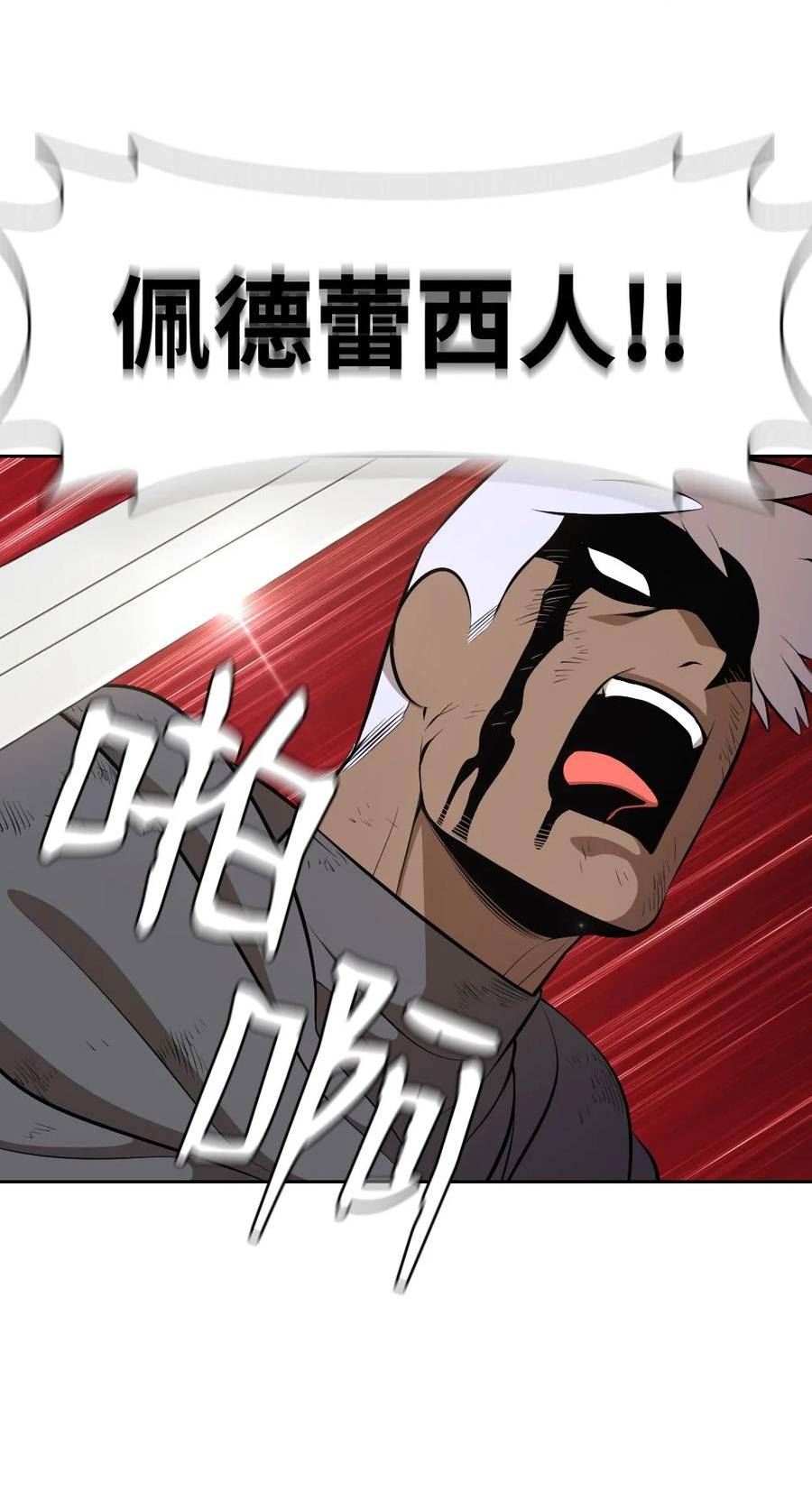 潘菲洛夫师漫画,231 2314图