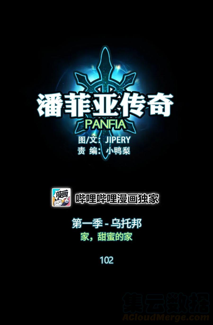 潘菲洛夫师漫画,102 1021图