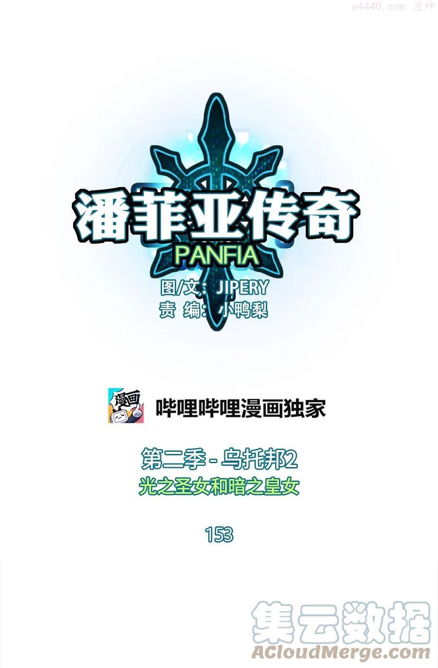 潘莫菲亚汉化版下载漫画,153 1531图
