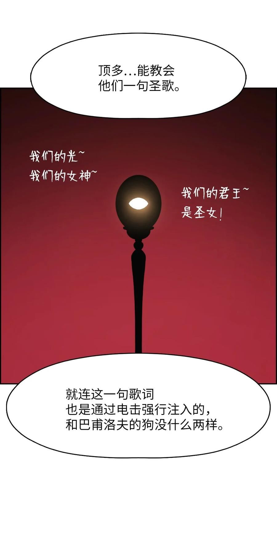 潘菲亚传奇贝伊漫画,179 1794图