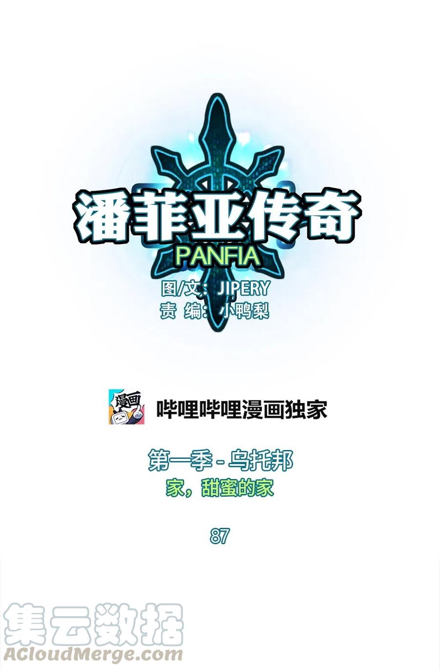 潘菲亚传奇贝伊漫画,87 871图