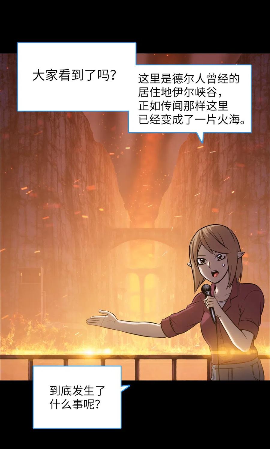 潘菲亚传奇漫画漫画,62 623图