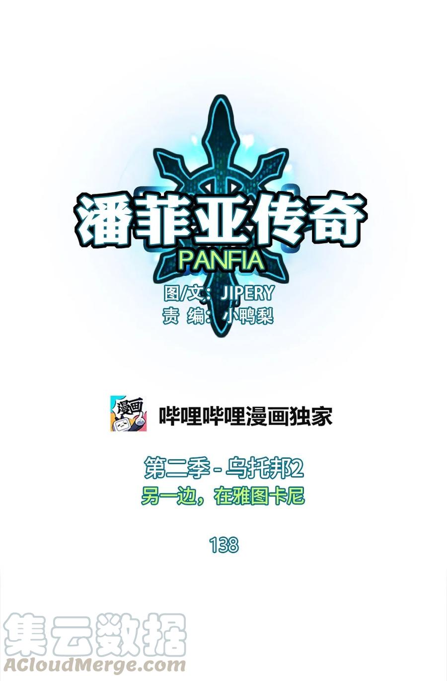 潘菲洛夫28勇士电影完整版漫画,138 1381图