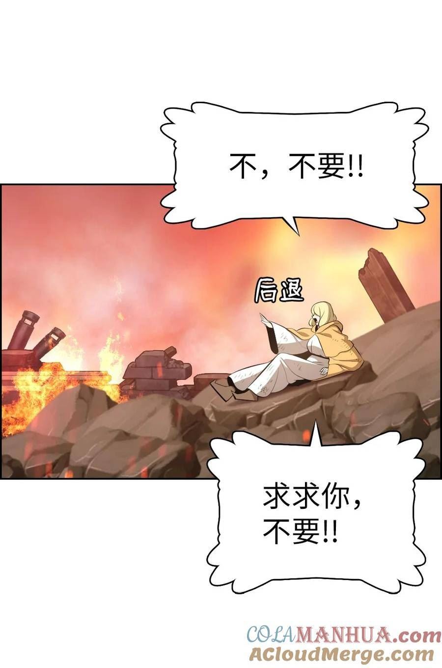 潘菲洛夫师漫画,231 2313图