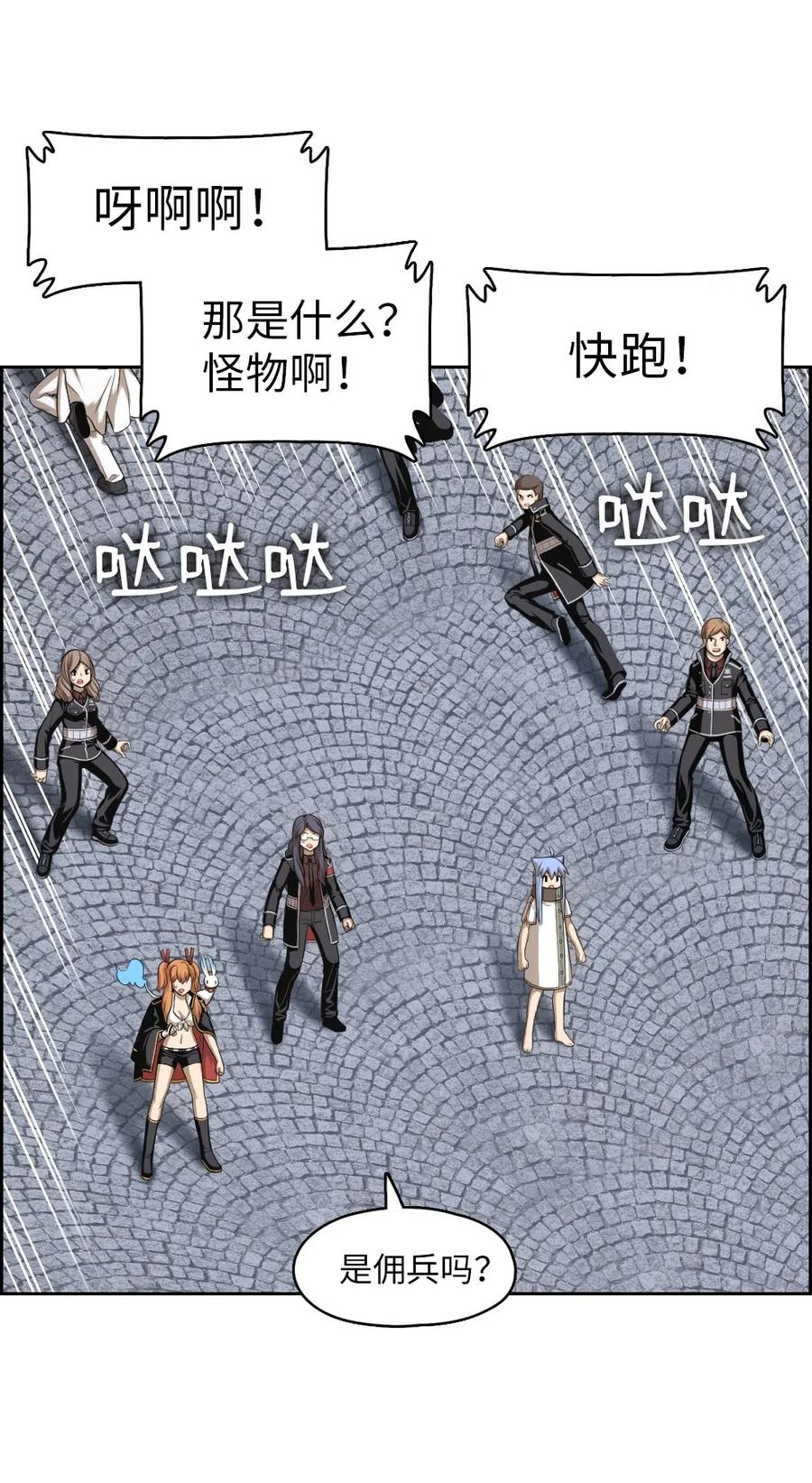 潘菲亚传奇漫画漫画,80 804图