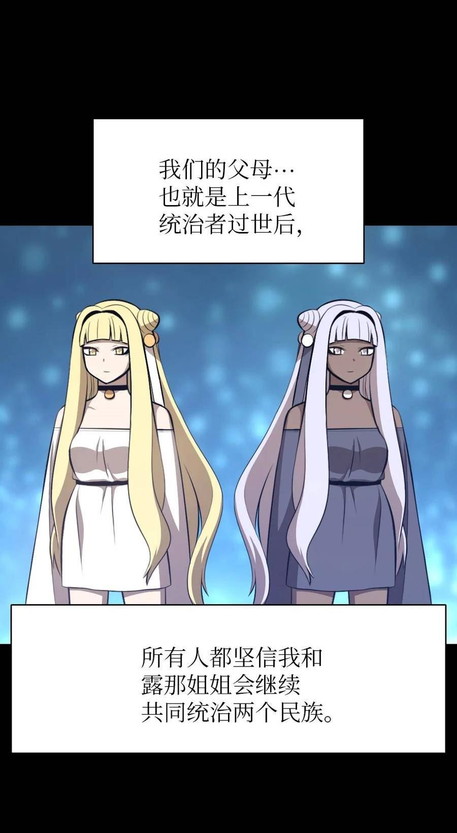 潘菲亚传奇漫画仙漫网漫画,223 2232图