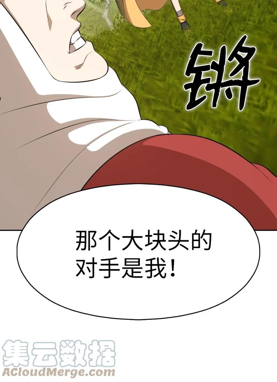 潘菲亚传奇被国家下架了吗漫画,194 1943图
