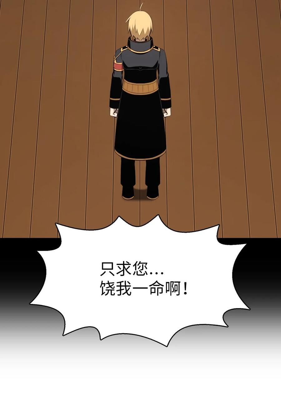 潘菲亚传奇漫画仙漫网漫画,198 1985图