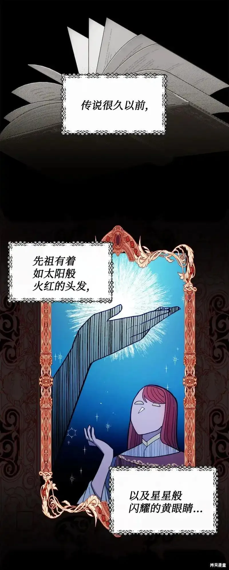 请让我成为恶魔吧漫画漫画,第50话1图