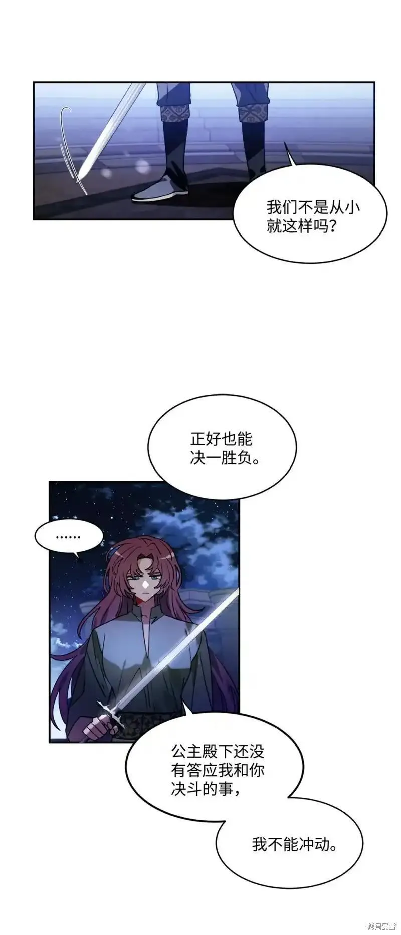 请让我失业综神话笔趣阁漫画,第69话3图