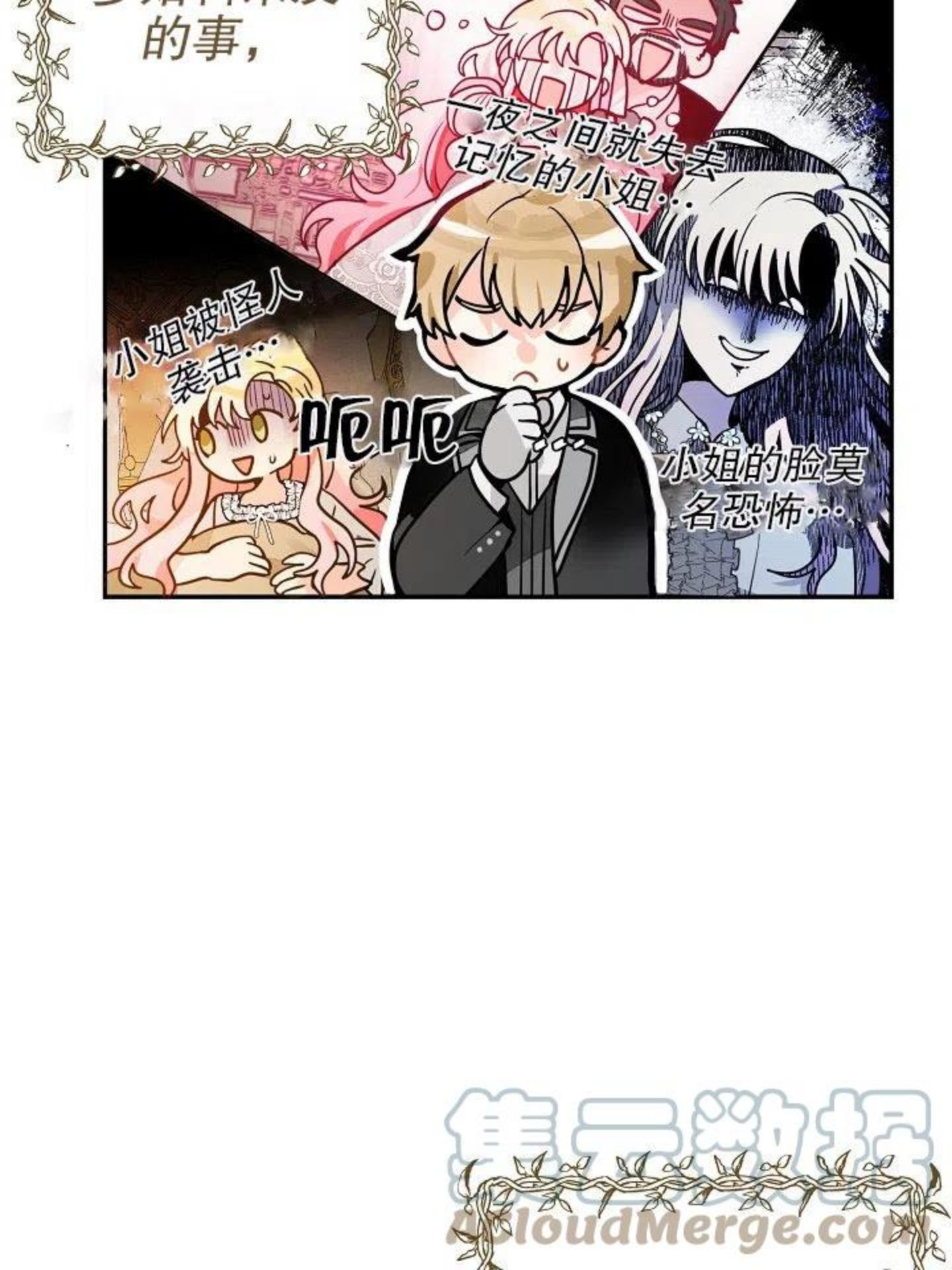 请让我为你点亮一盏灯撒贝宁全文漫画,第39话 外传一4图