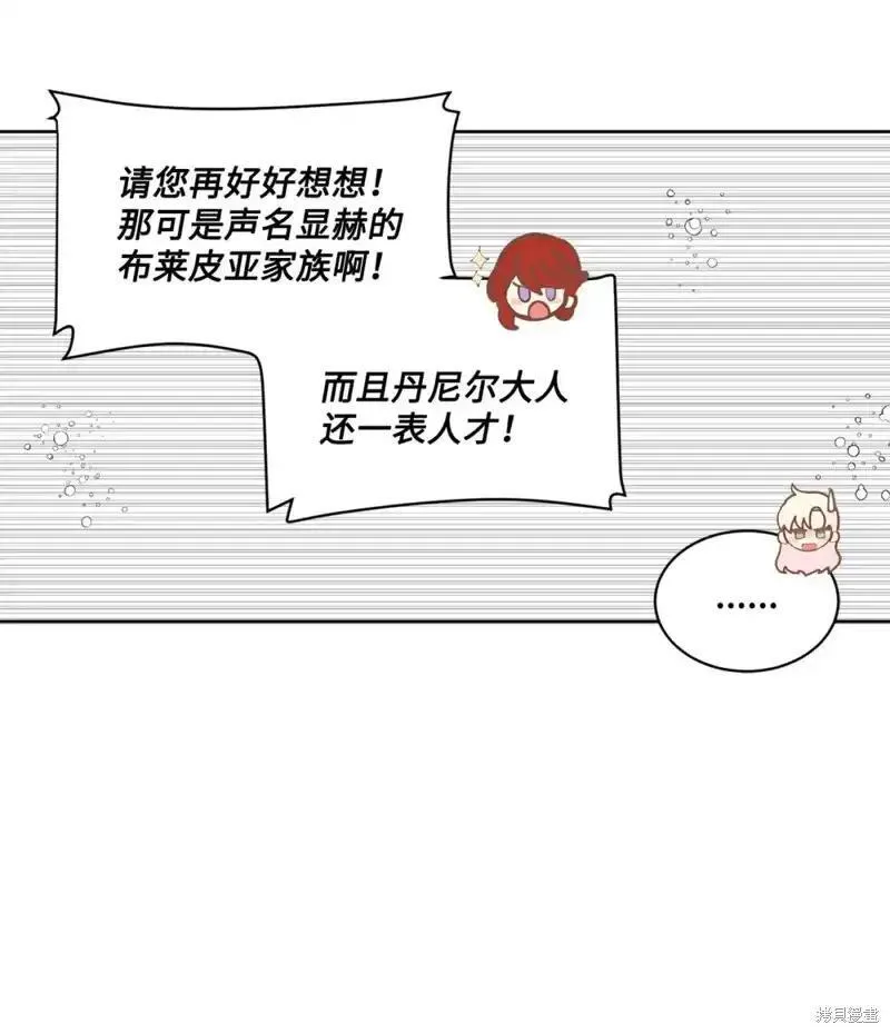 请让我为你点亮一盏灯撒贝宁全文漫画,第63话5图