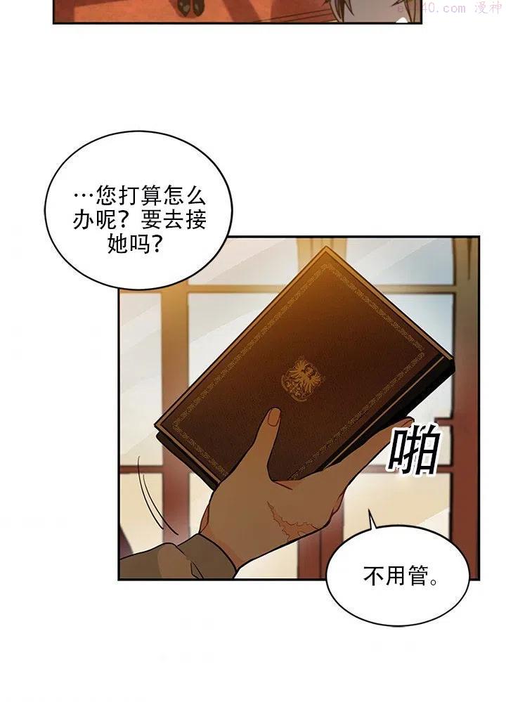 请让我来作文800字漫画,第08话3图